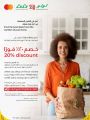عروض لولو هايبرماركت قطر 2024