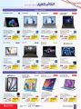 JARIR BOOKSTORE Qatar offers 2026