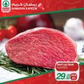 عروض  سبار قطر  2020 - عروض رمضان
