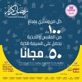 Al Rawabi Hypermarket Qatar offers 2021