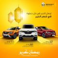 Renault Qatar Offers  2020