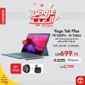 Jarir Bookstore Qatar offers 2025
