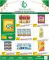Qatar Consumption Complexes offers 2025
