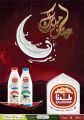 عروض الميرة قطر