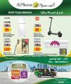 عروض الميرة قطر  2024