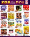 Safari Hypermarket Qatar Offers 2024
