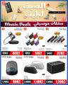 Jumbo Electronics Qatar offers 2025