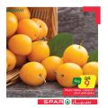 عروض سبار قطر 2020