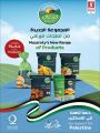عروض سفاري هايبرماركت قطر 2023