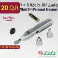 واهل الة حلاقة 3 × 1