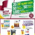 عروض الميرة قطر 2020