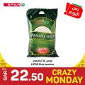 Spar Hypermarket Qatar Offers 2023