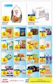 Carrefour Hypermarket Qatar Offers 2022