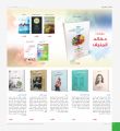 Jarir bookstore Qatar Offers  2019