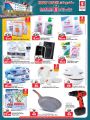 Safari Hypermarket Qatar Offers 2022
