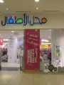 Multi Buy Offer - babyshop Qatar