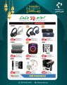 LULU Hypermarket Qatar offers 2026