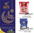 عروض باريس هايبرماركت قطر 2022
