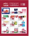 Carrefour Hypermarket Qatar offers 2025