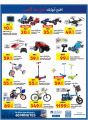 Carrefour Hypermarket Qatar Offers 2025