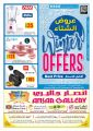Ansar gallery qatar offers 2020