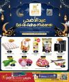 Paris Hypermarket Qatar Offers 2024