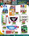 Spar Hypermarket Qatar Offers 2025