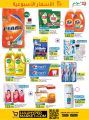 LULU Hypermarket Qatar Offers 2022