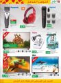 عروض لولو هايبرماركت قطر 2021