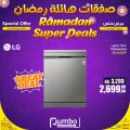 Jumbo Electronics  Qatar Offers  2025