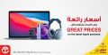 Jarir Bookstore Qatar Offers 2021