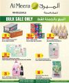 عروض الميرة قطر  2024
