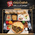 عروض مطعم حارة جدونا قطر 2020