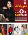 Safari Hypermarket Qatar Offers 2022