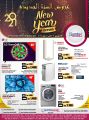 Jumbo Electronics  Qatar Offers  2020