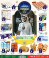 عروض باريس هايبرماركت قطر 2025