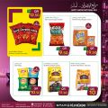 عروض سبار هايبرماركت قطر 2021