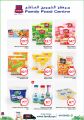 Family Food Centre Qatar Offers 2021