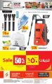 عروض هايبر السعودية جروب قطر 2020