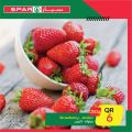 عروض سبار قطر 2020