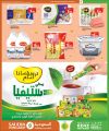 Saudia Hypermarket Qatar Offers  2025