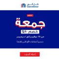 Carrefour Hyper Market Qatar Offers 2019