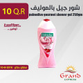 palmolive gourmet shower gel 250gm