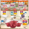 عروض مونوبري قطر 2024