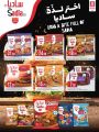 Safari Hypermarket Qatar Offers 2023