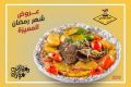 عروض مطعم القرموطى للمأكولات البحرية قطر