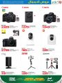 LULU Hypermarket Qatar Offers 2024