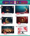 عروض سفاري هايبرماركت قطر 2024