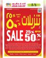 عروض أنصار جاليري قظر 2025