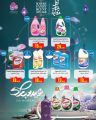 عروض مونوبري قطر 2025